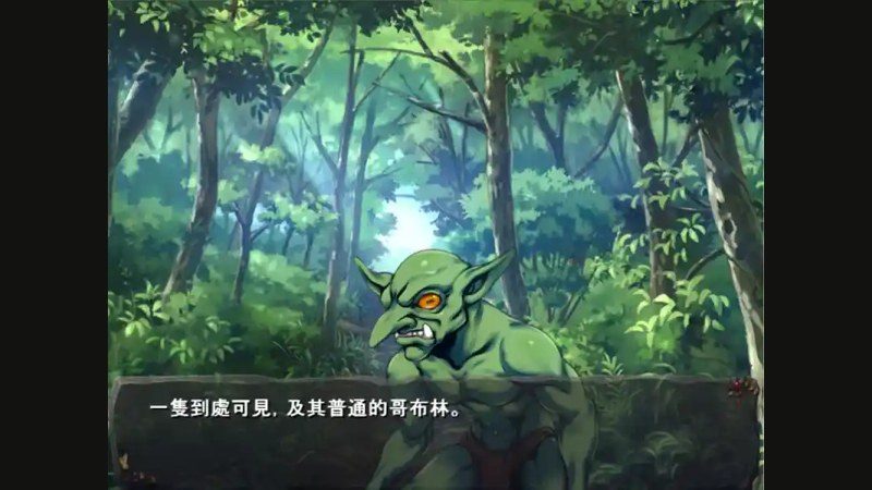 哥布林巢穴 场景演出 页面配图 6