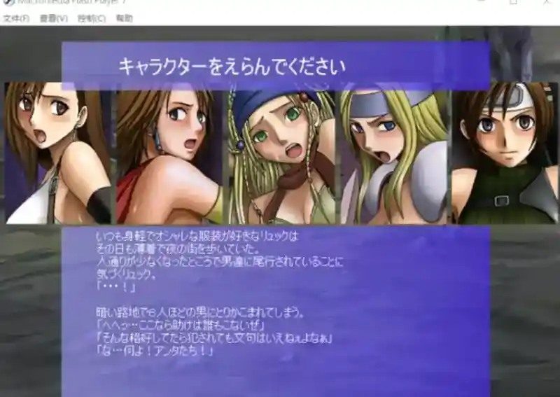 Crimson游戏84部合集 攻略要点 资料图 3